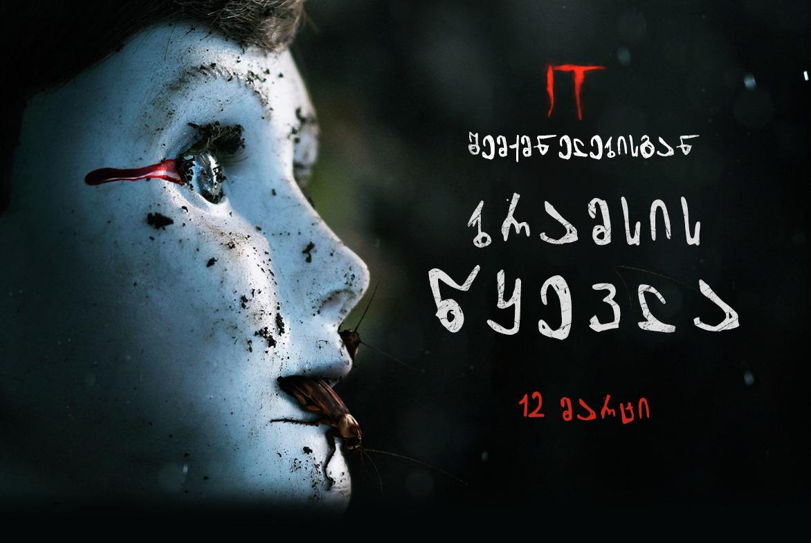 ბრამსის წყევლა