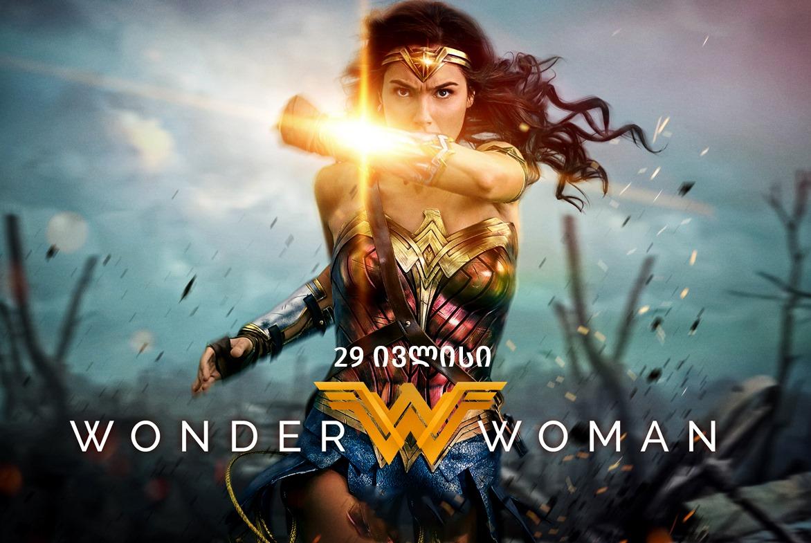 Drive-In: Wonder Woman